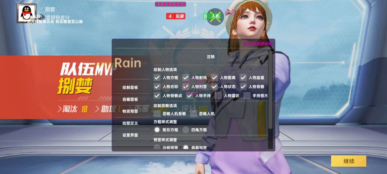 2025年和平精英辅助技术的发展趋势的配图，内容相关：如果想尝试辅助工具，建议先使用免费试用版，测试兼容性和效果。部分高端插件提供定制化设置，玩家可以根据...